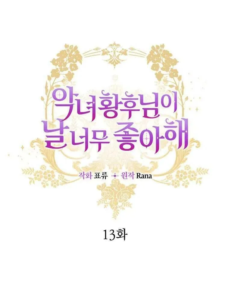 第13话 第15页