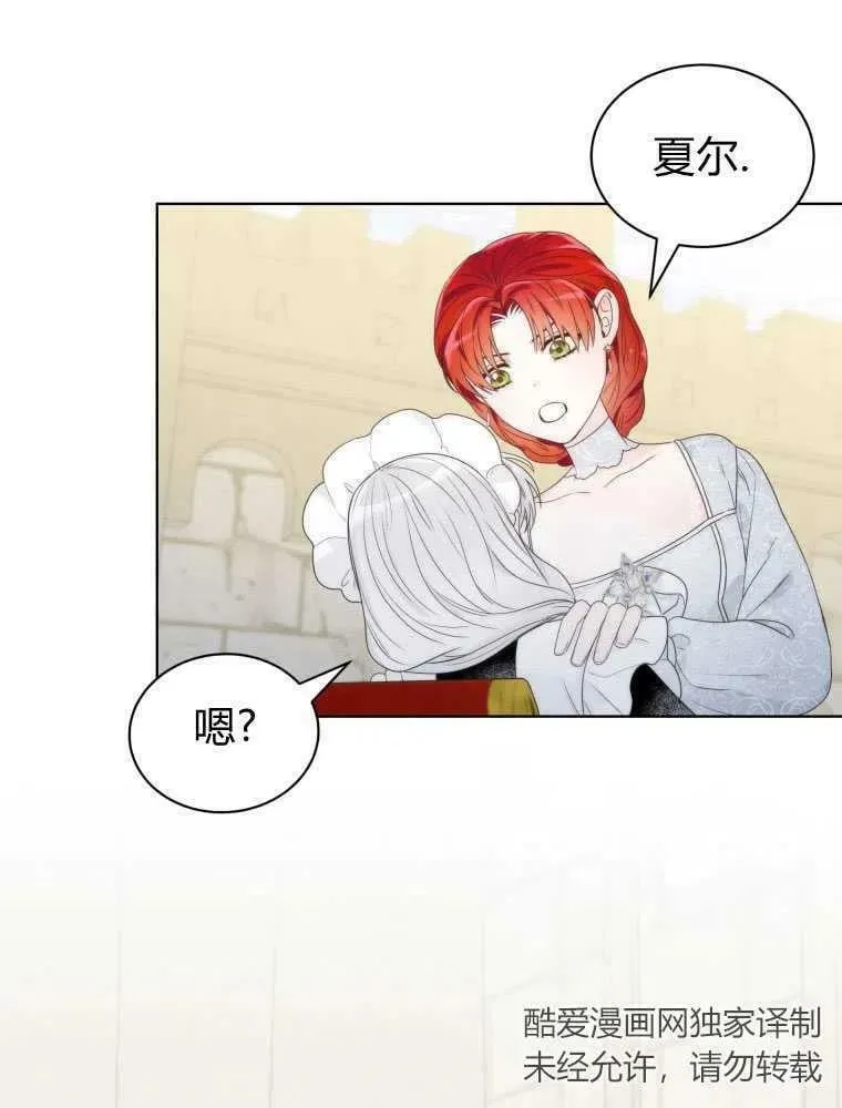 第13话 第20页