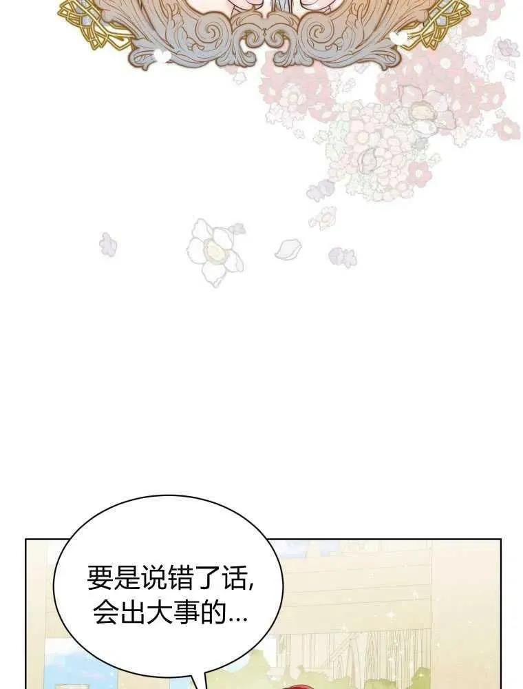 第13话 第29页