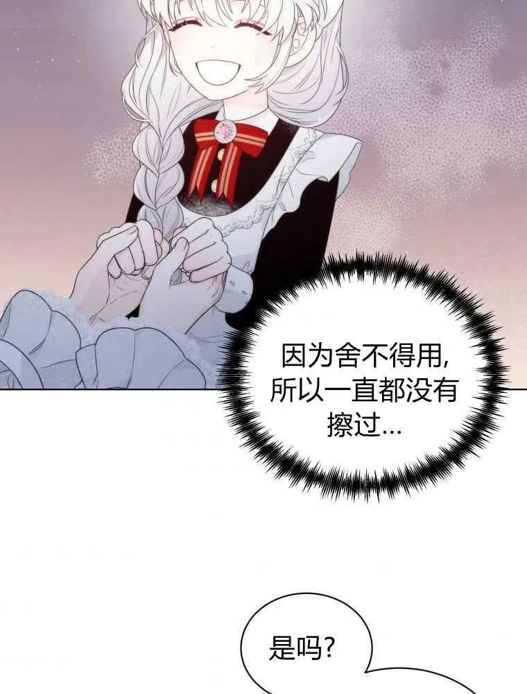 第13话 第41页