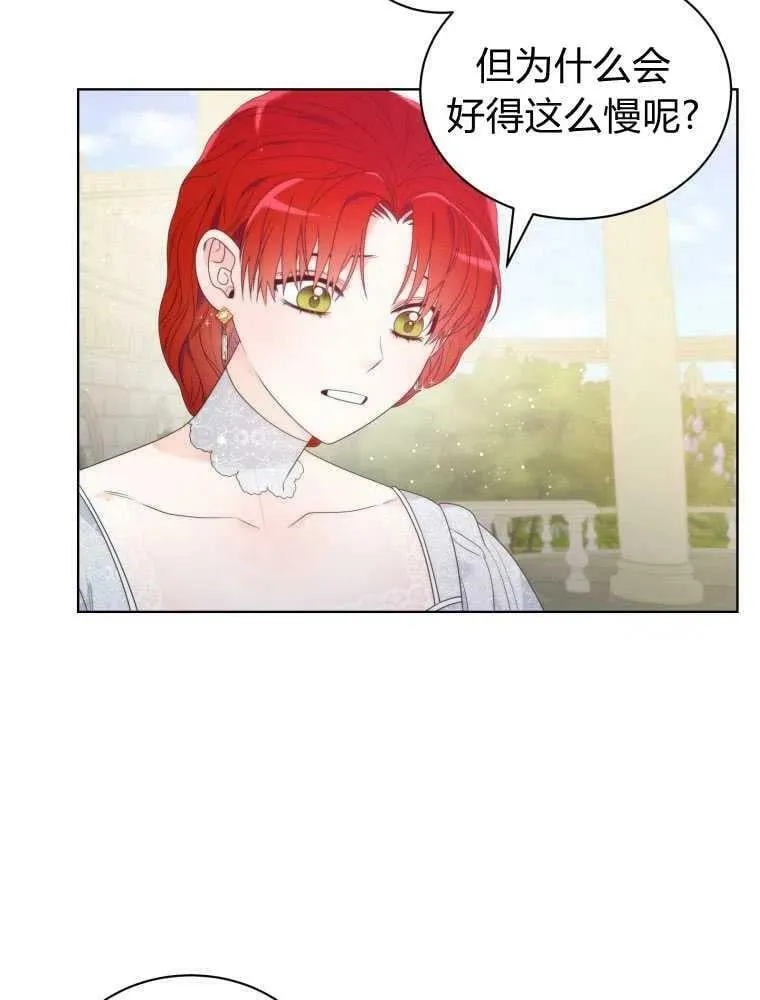 第13话 第42页