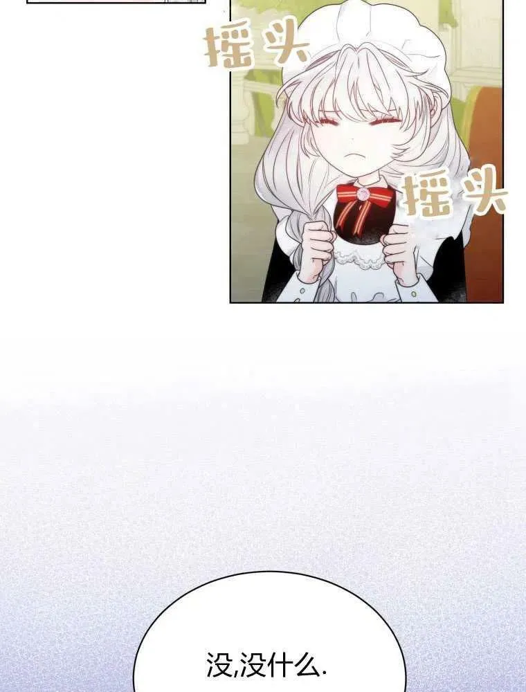 第13话 第53页