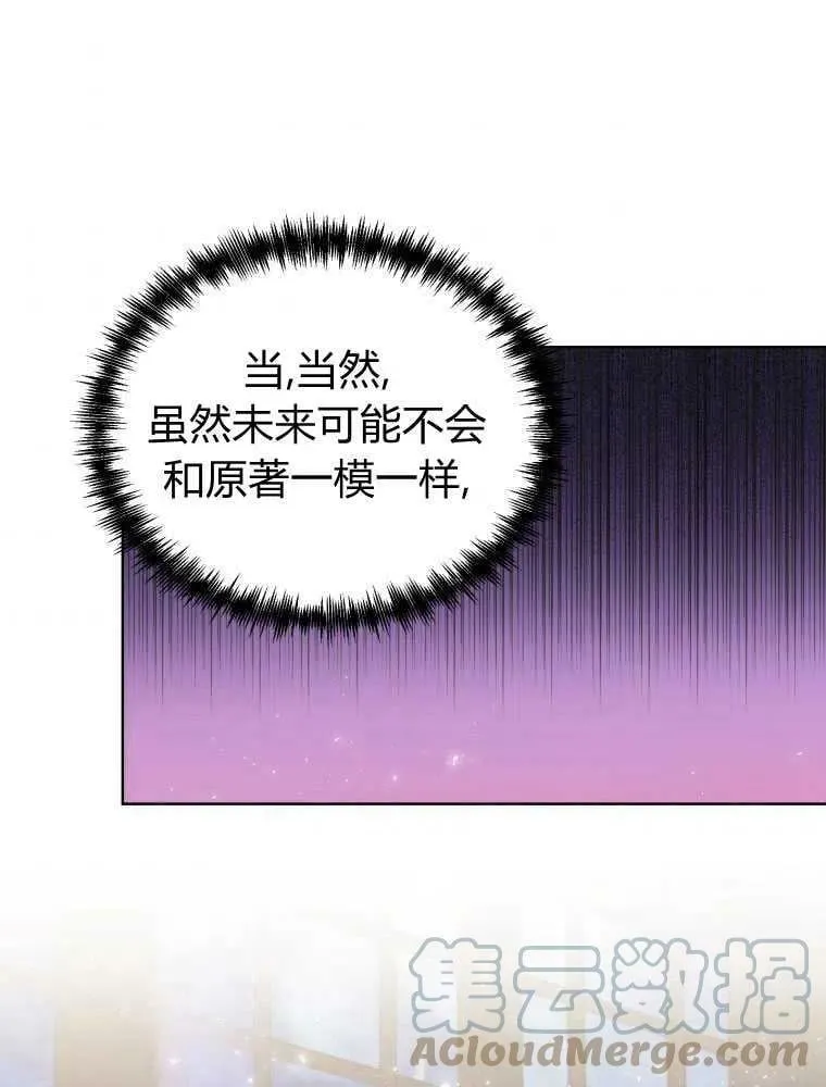 第13话 第70页