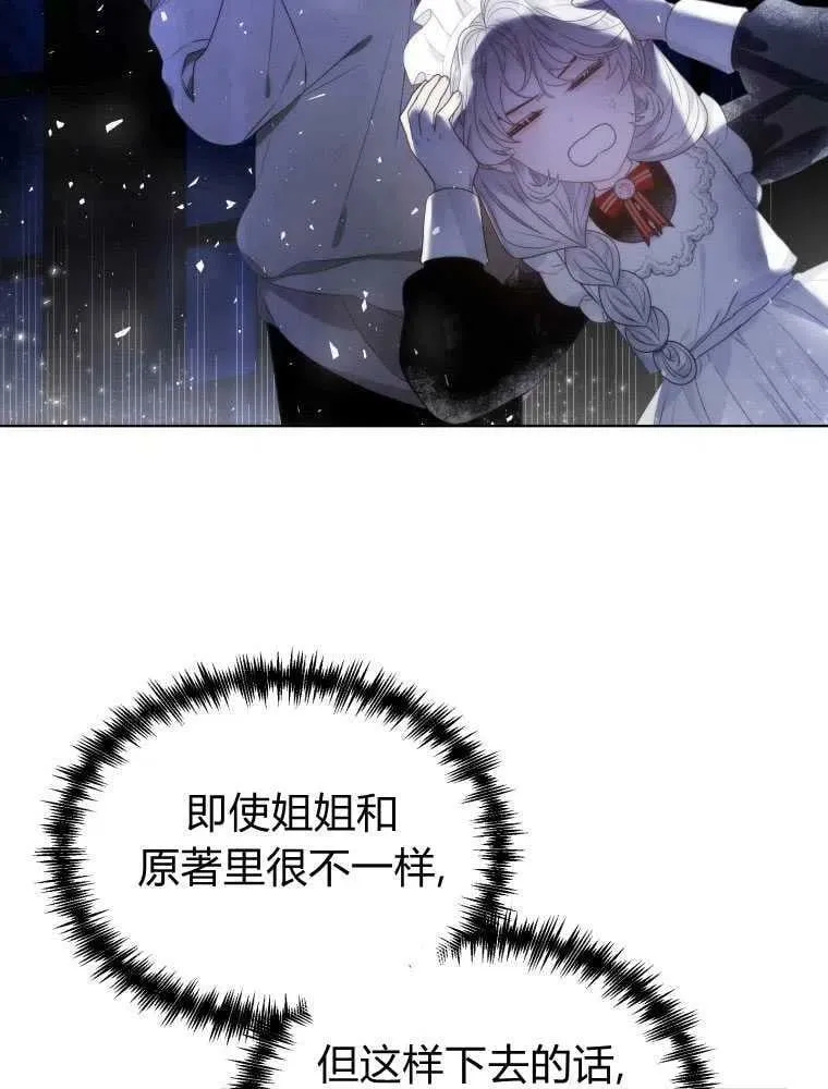 第13话 第72页