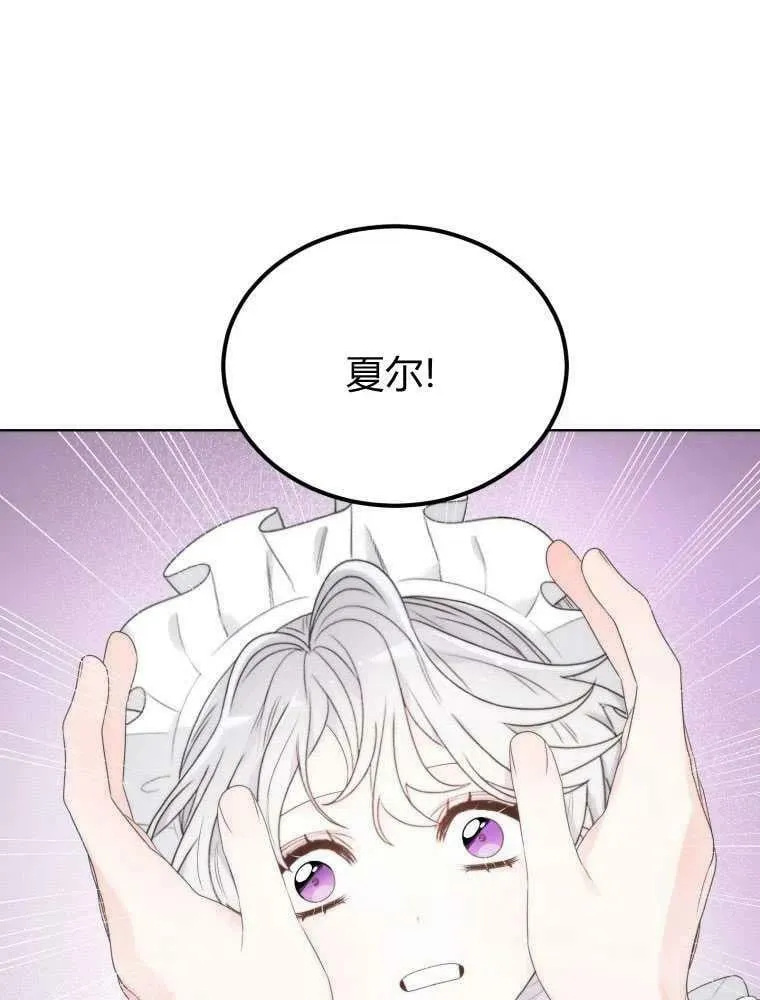 第13话 第74页