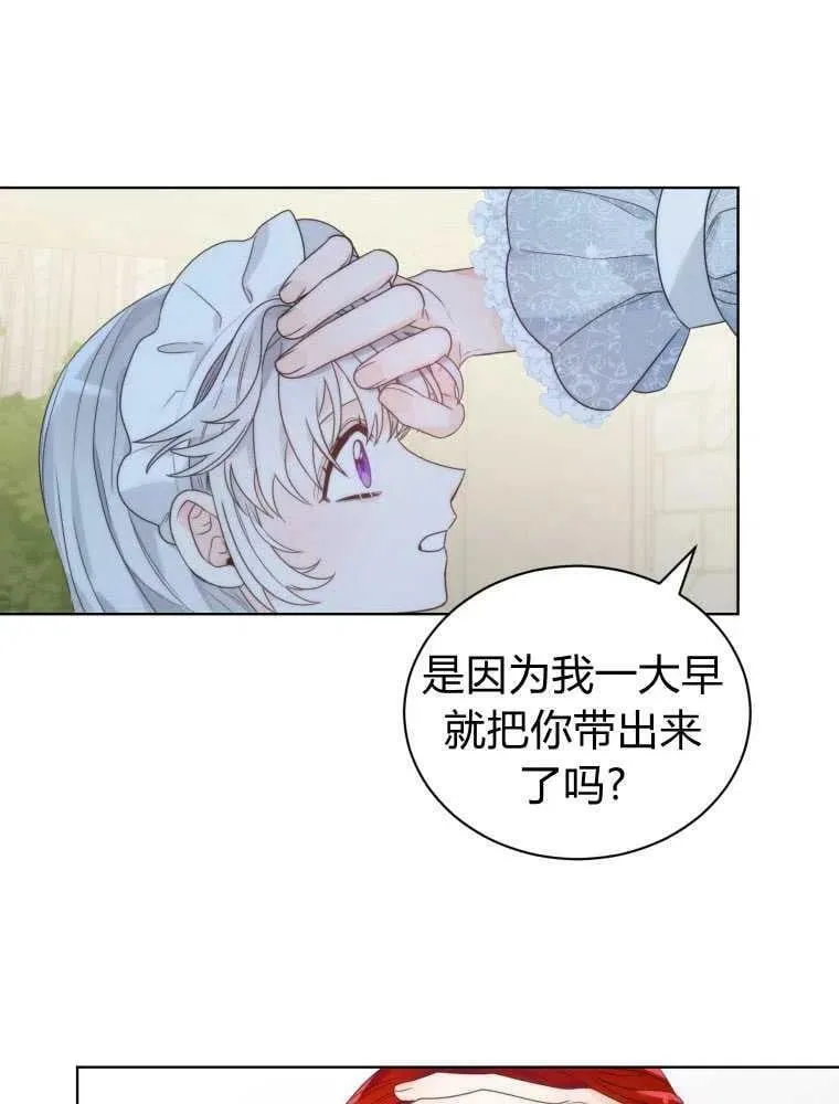 第13话 第77页