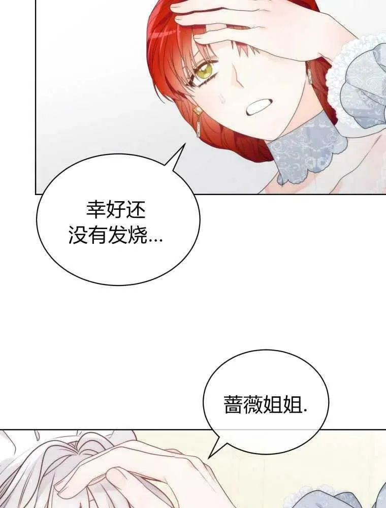 第13话 第78页
