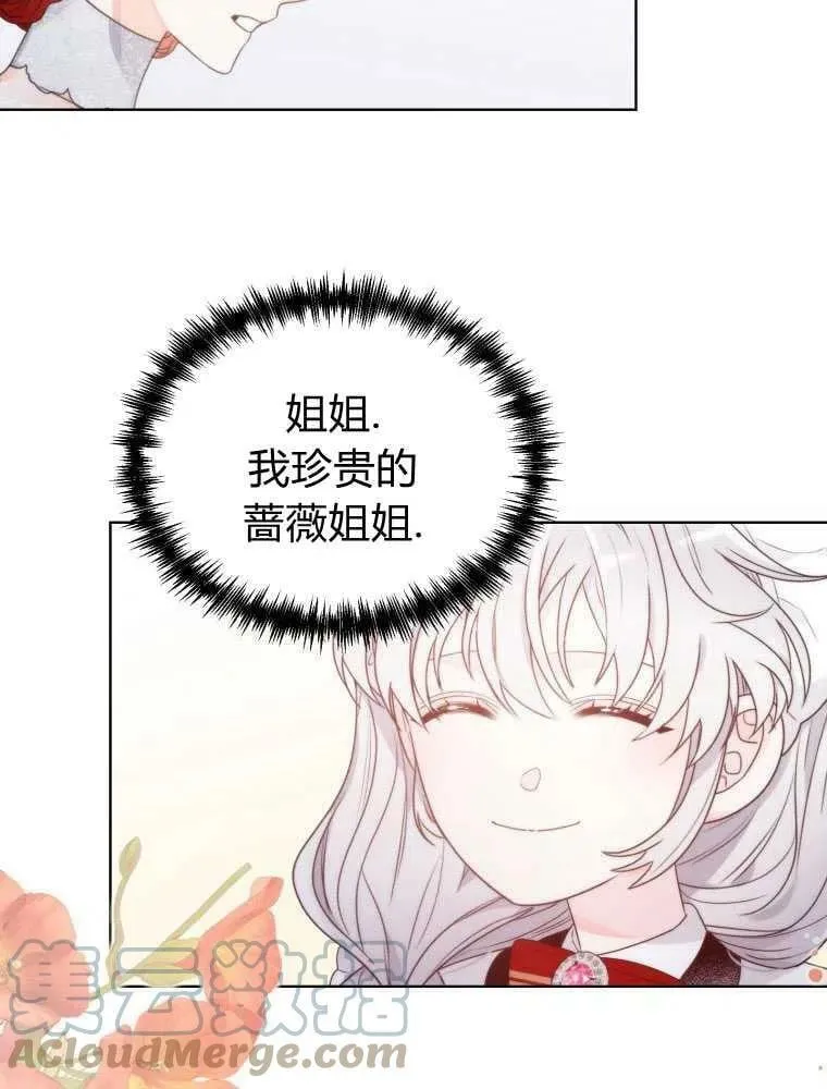 第13话 第82页
