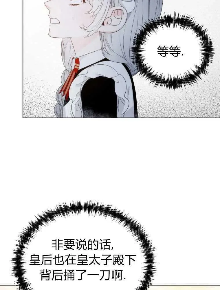 第14话 第27页