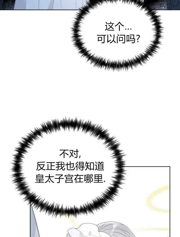 第14话 第29页