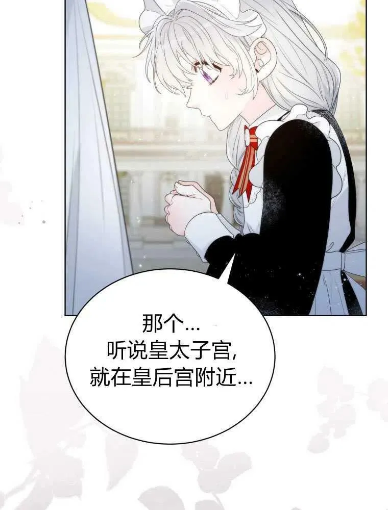 第14话 第30页