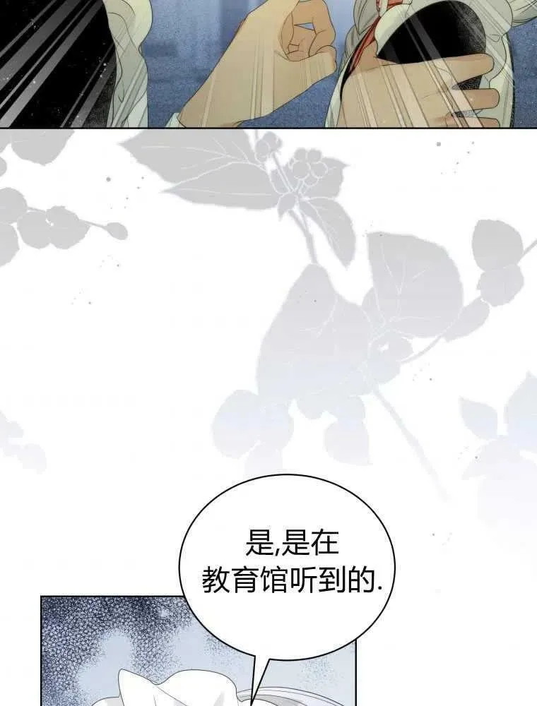 第14话 第32页