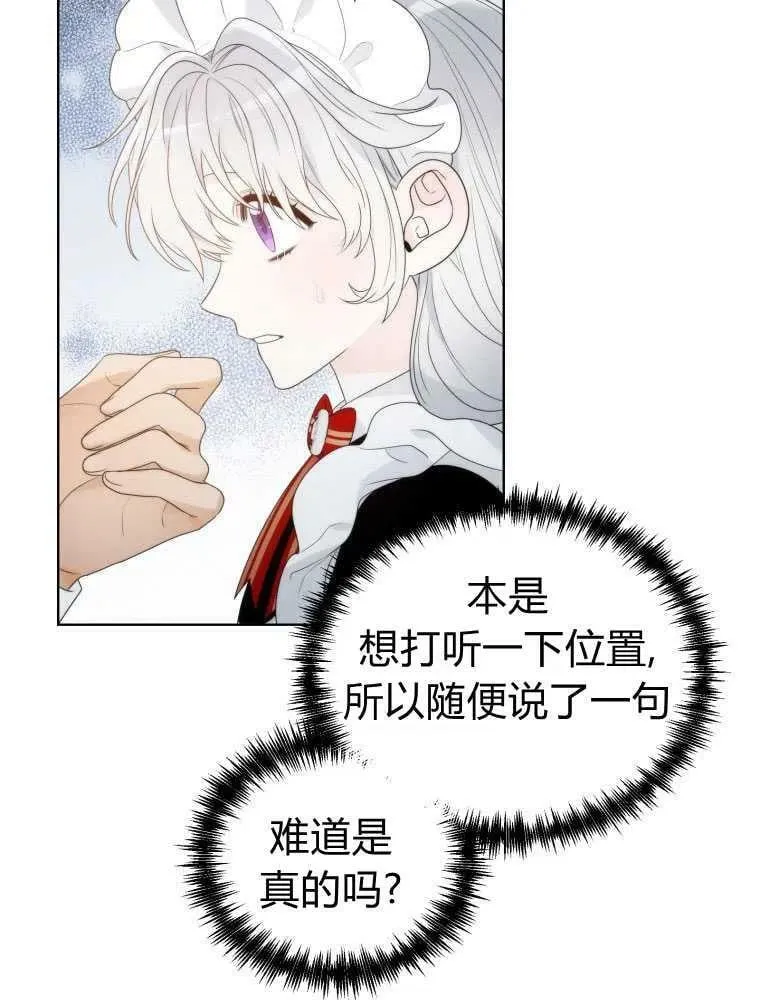 第14话 第33页