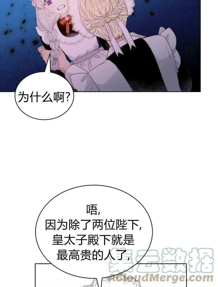 第14话 第40页