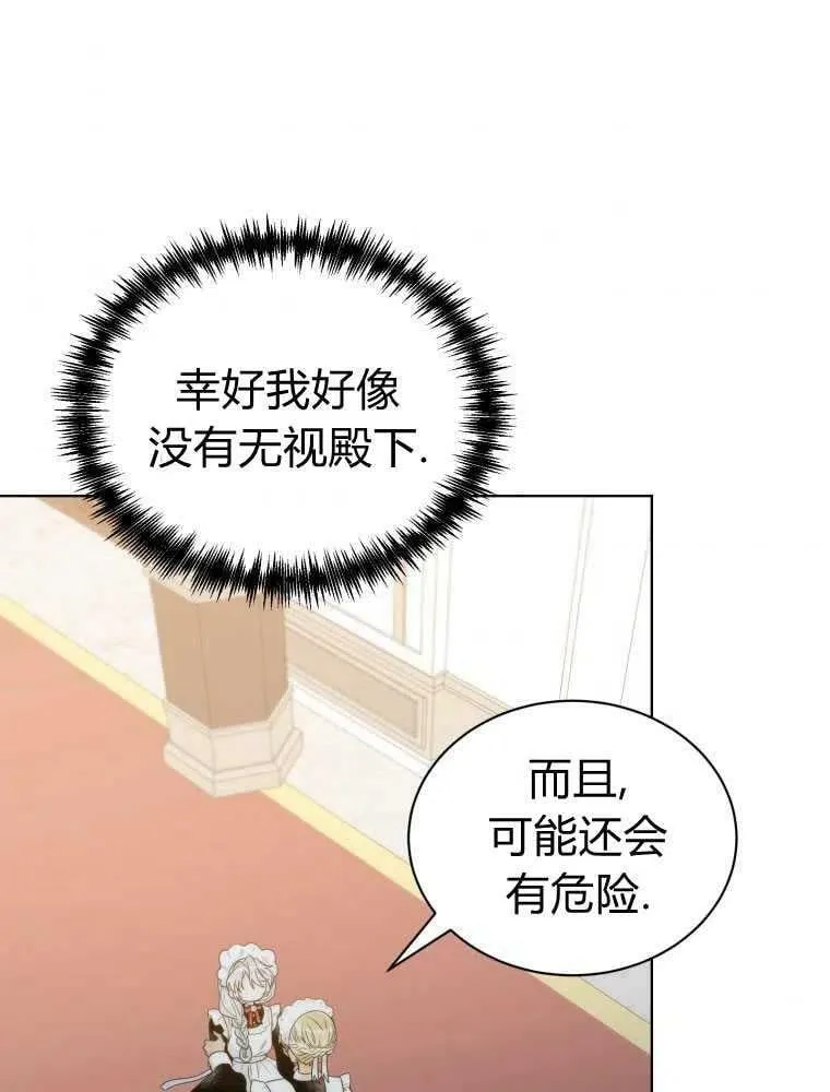 第14话 第42页