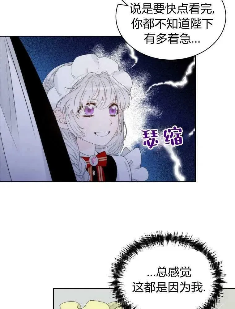第14话 第54页