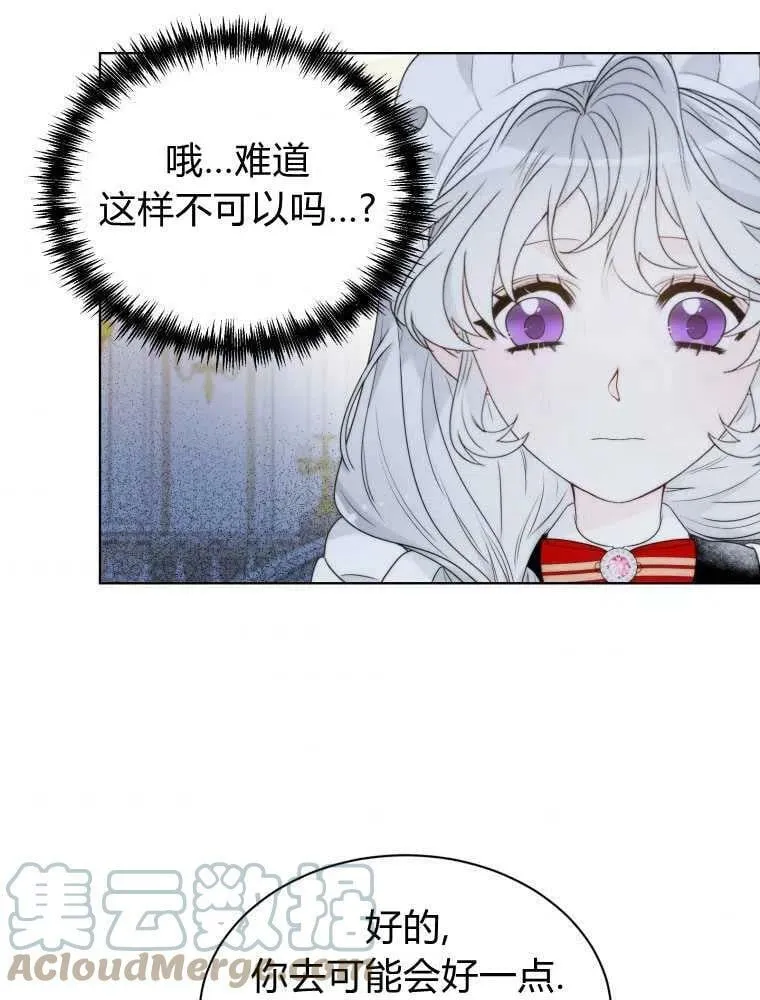 第14话 第61页