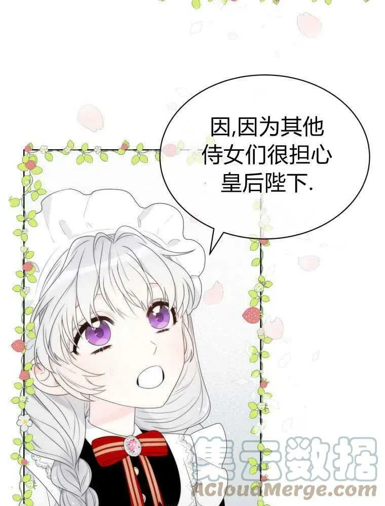第14话 第76页