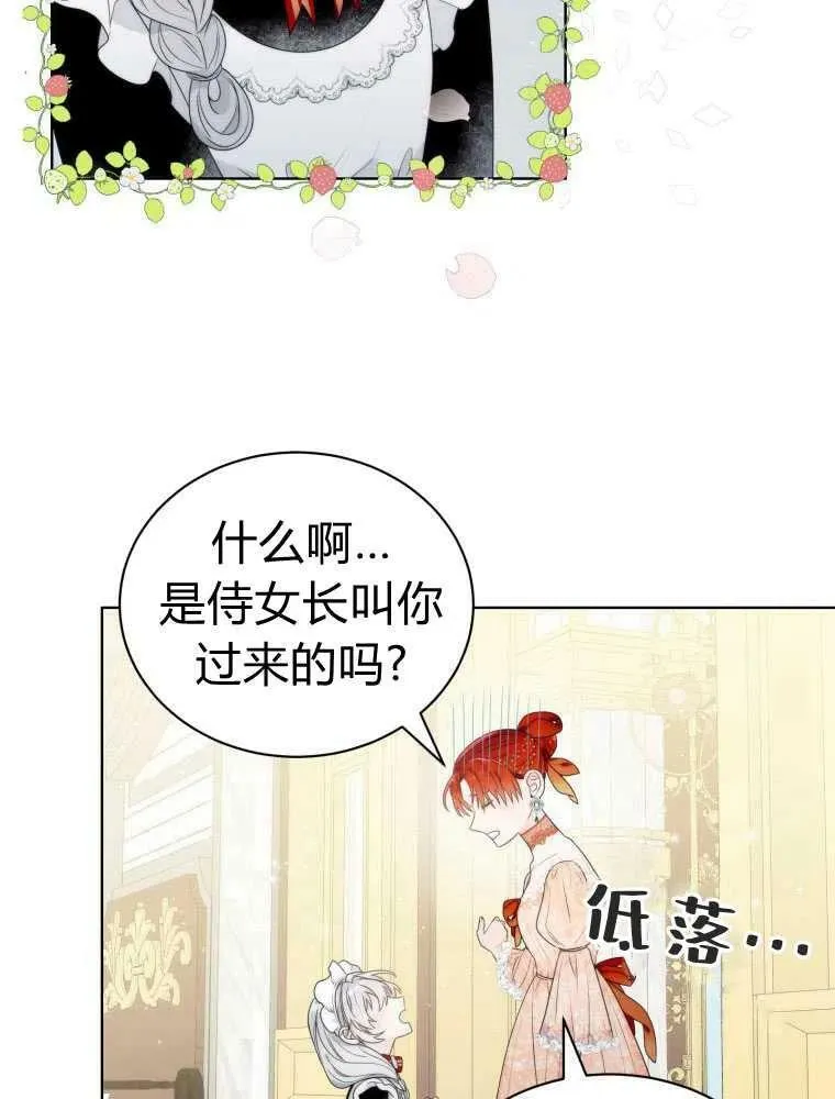 第14话 第77页