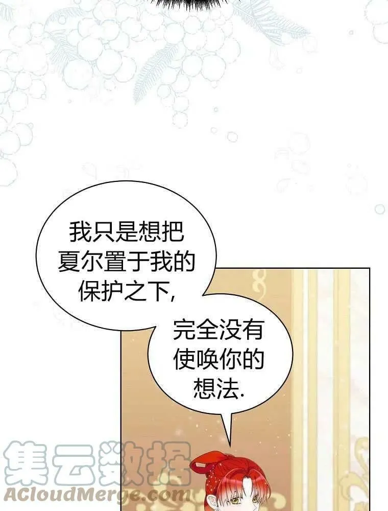 第15话 第7页