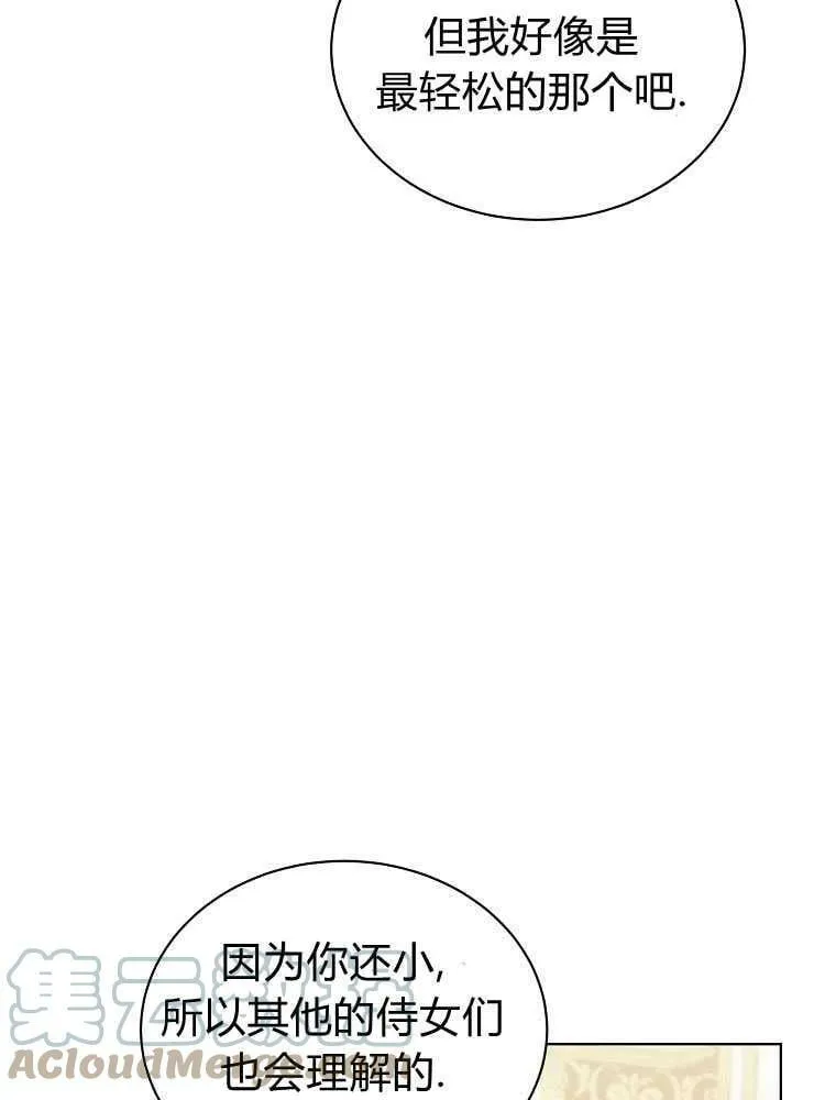 第15话 第10页