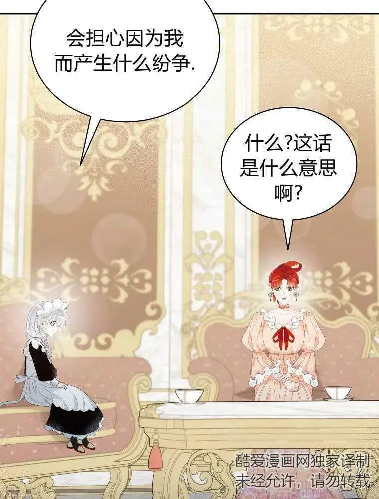第15话 第14页