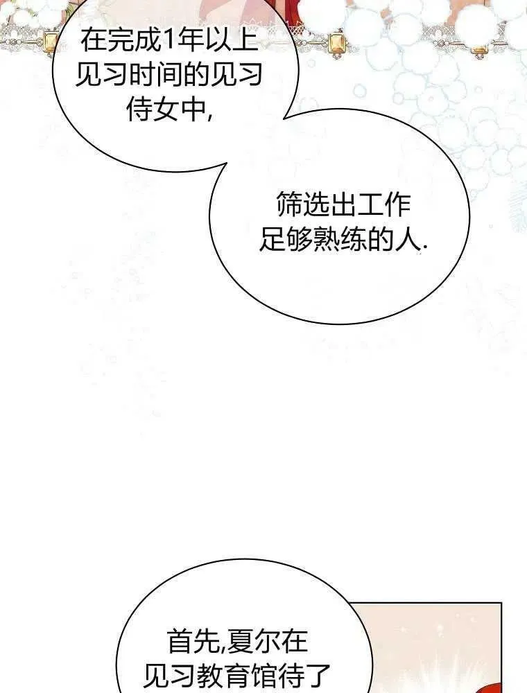 第15话 第20页