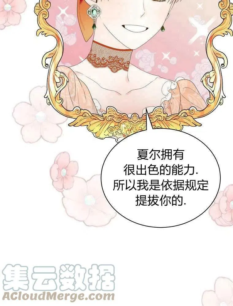 第15话 第25页