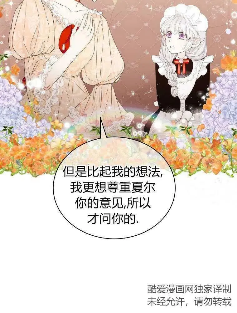 第15话 第29页