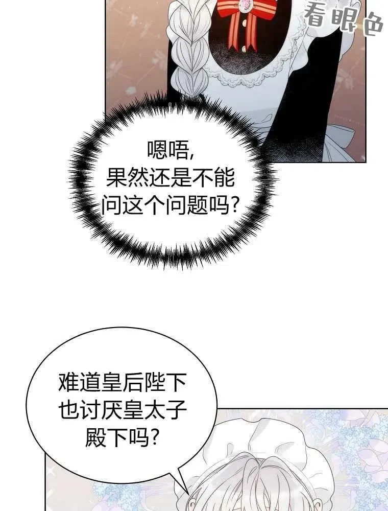 第15话 第60页
