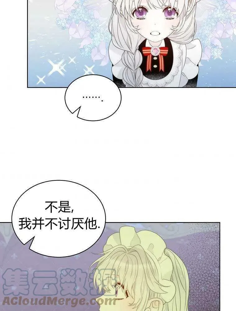 第15话 第61页