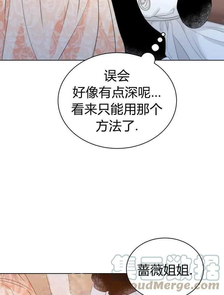 第15话 第76页