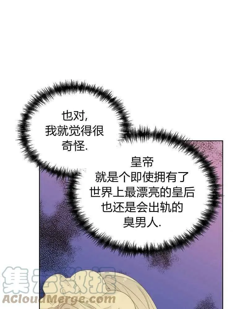 第15话 第88页