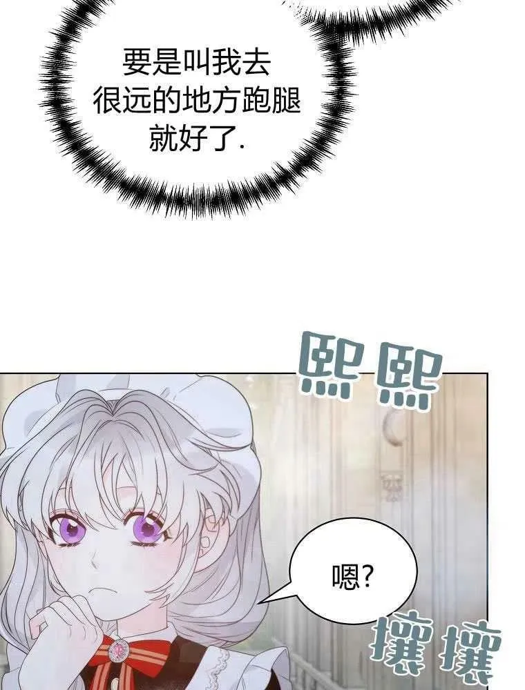 第16话 第6页