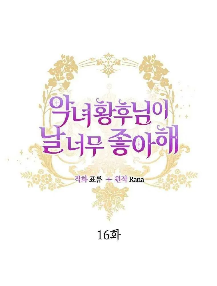 第16话 第26页
