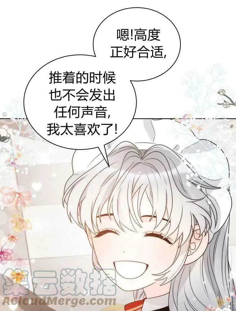 第16话 第28页