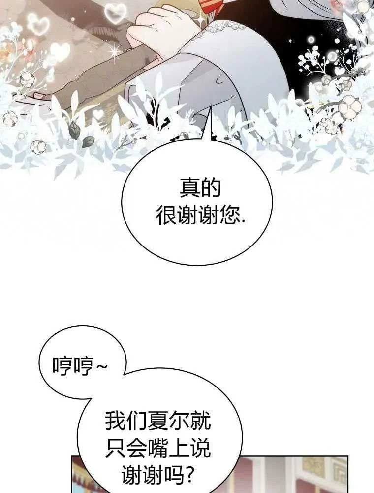第16话 第29页