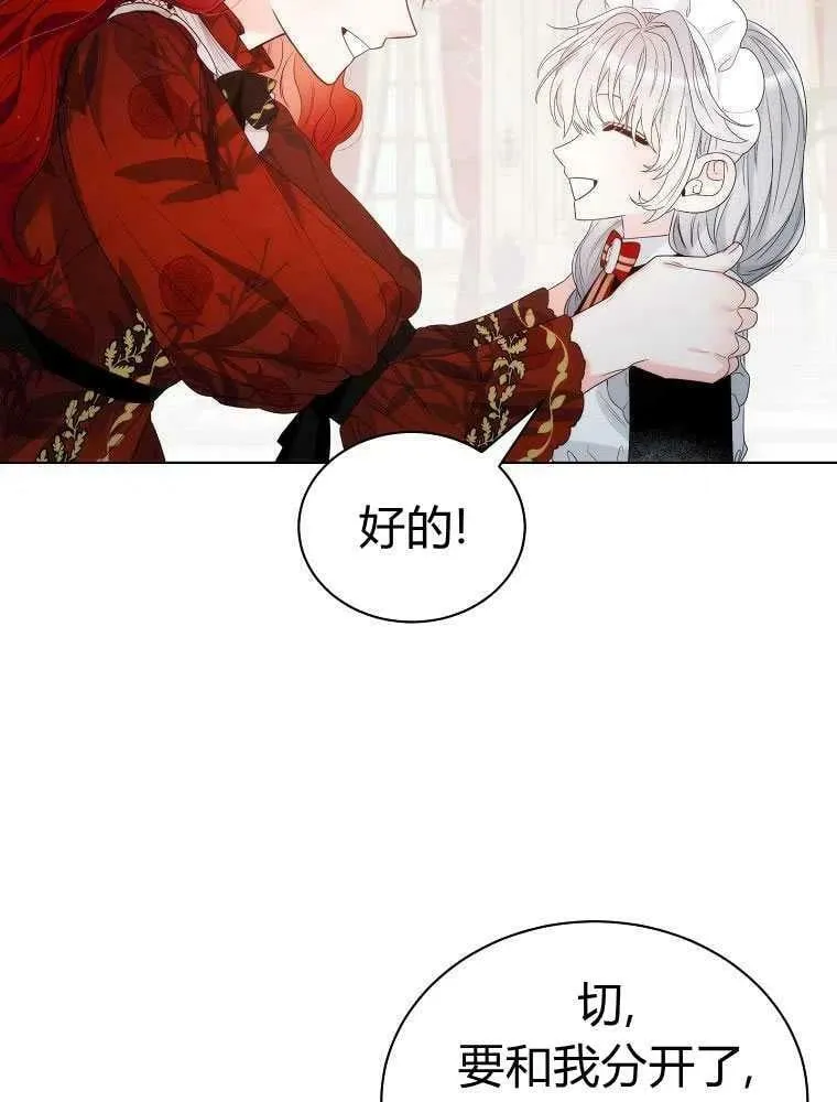 第16话 第36页