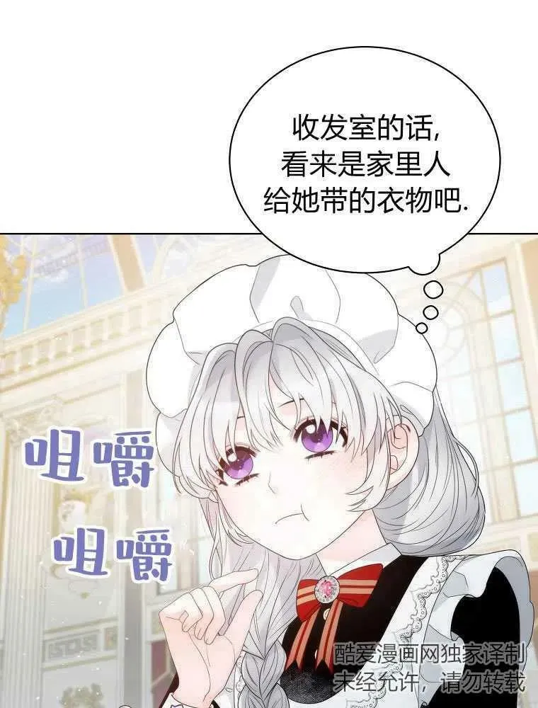 第16话 第54页