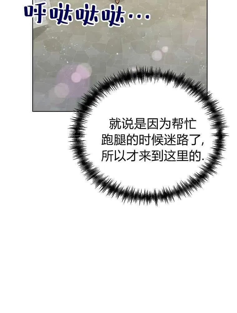 第16话 第66页