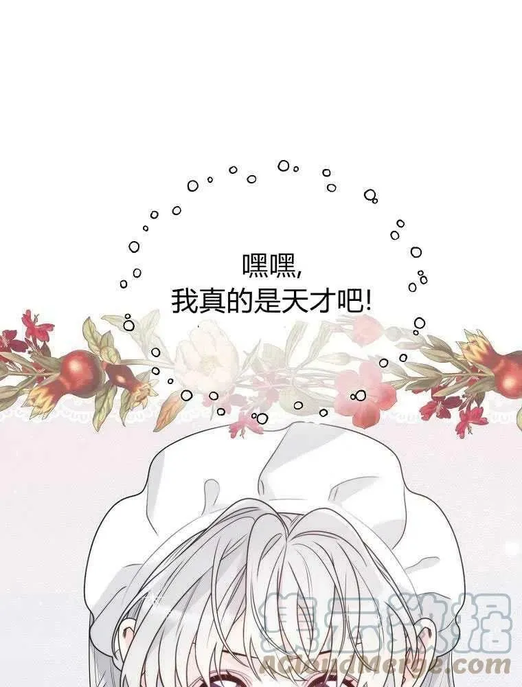 第16话 第67页