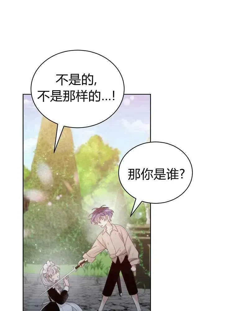 第17话 第3页