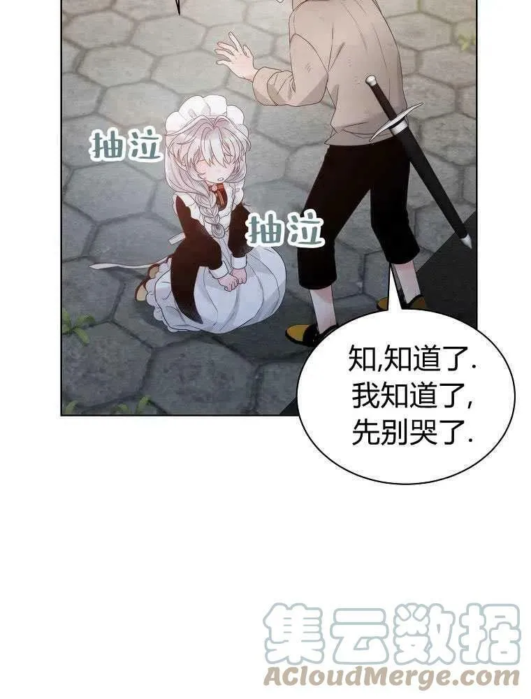 第17话 第13页