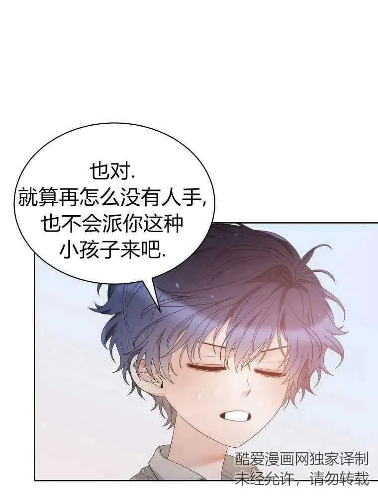 第17话 第14页
