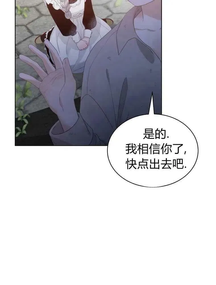 第17话 第16页