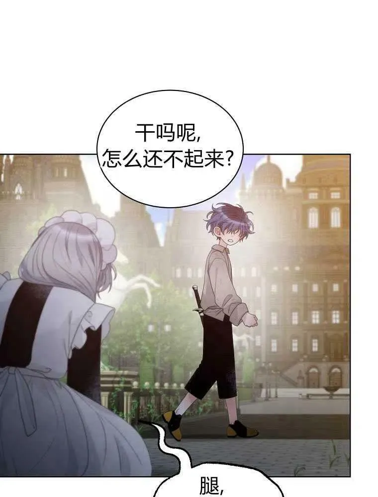 第17话 第18页