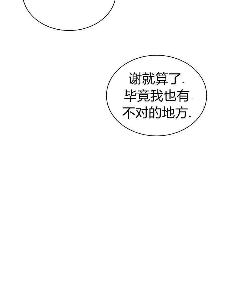 第17话 第24页