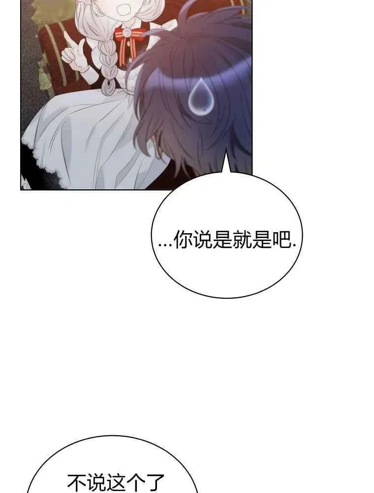 第17话 第46页