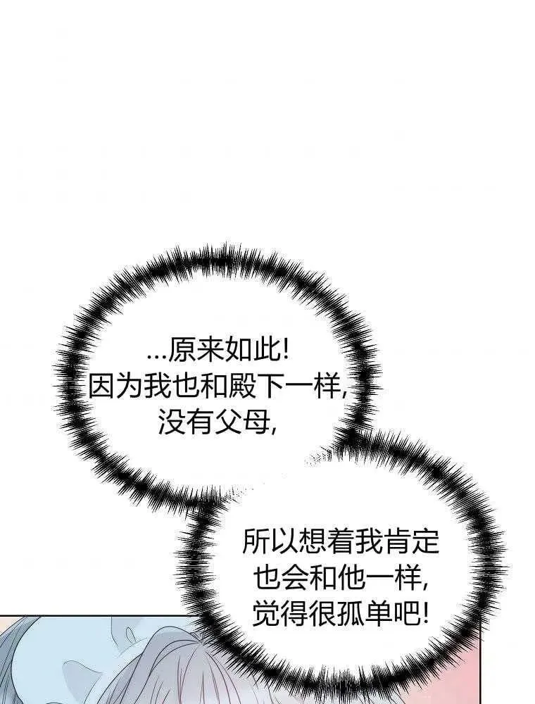 第17话 第52页
