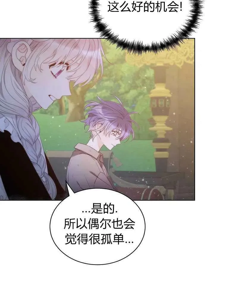 第17话 第55页